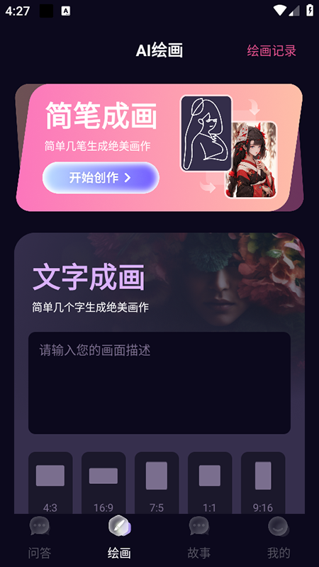 ChatMindAIѰv1.0.1°ͼ1