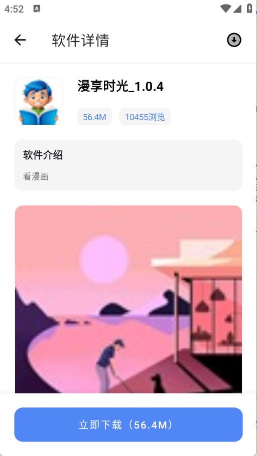 ​Ԫappֻ°3.0.0ٷͼ2