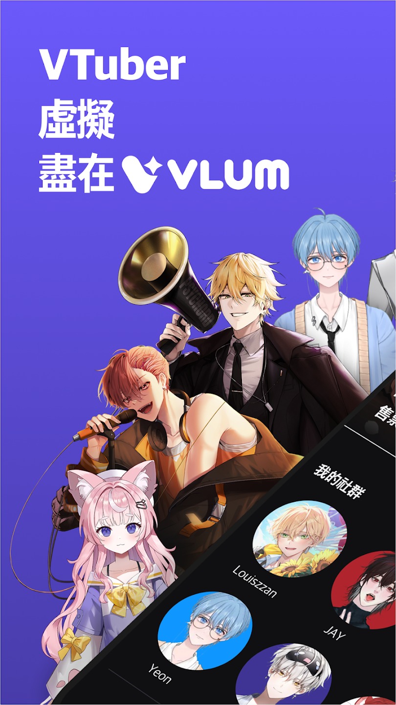 vlumԪ׷app1.4.1׿ͼ2