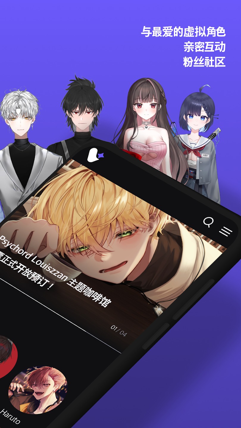 vlumԪ׷app1.4.1׿ͼ1