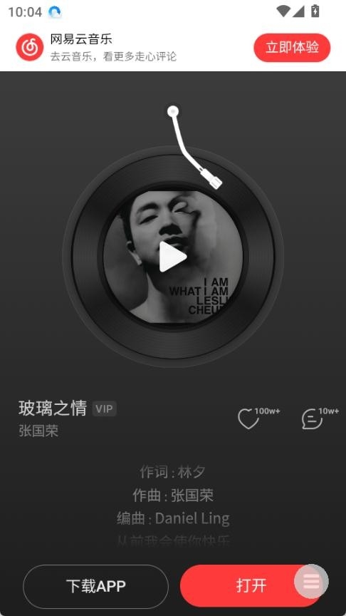 小源音乐精简版1.1.8安卓版截图2