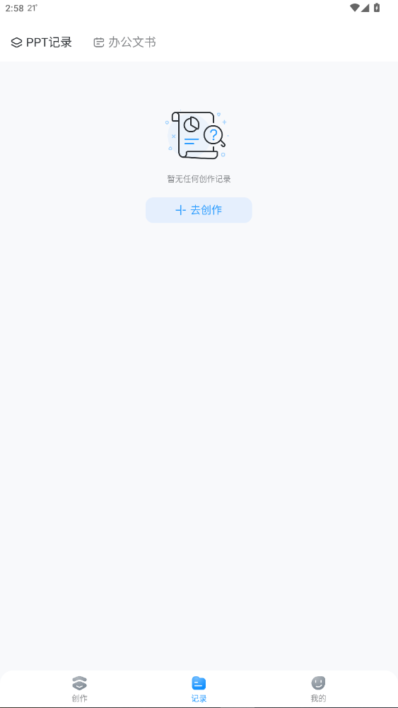 PitchPPTͻذ׿1.0.0ͼ2