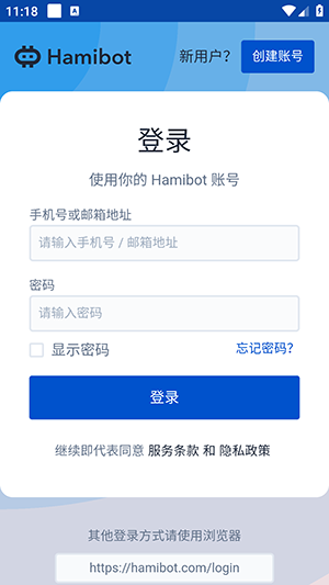 Hamibot°氲׿v1.6.7ٷͼ1