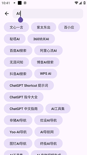 聚玩工具箱app最新版本v1.0.1安卓版截图3