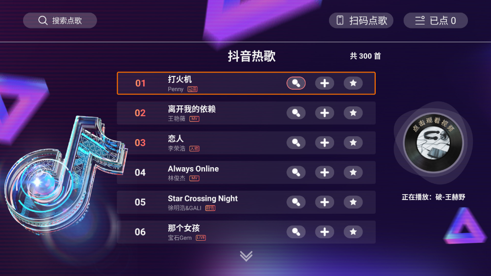 唱享K歌手机版下载官方最新版1.0.20截图3