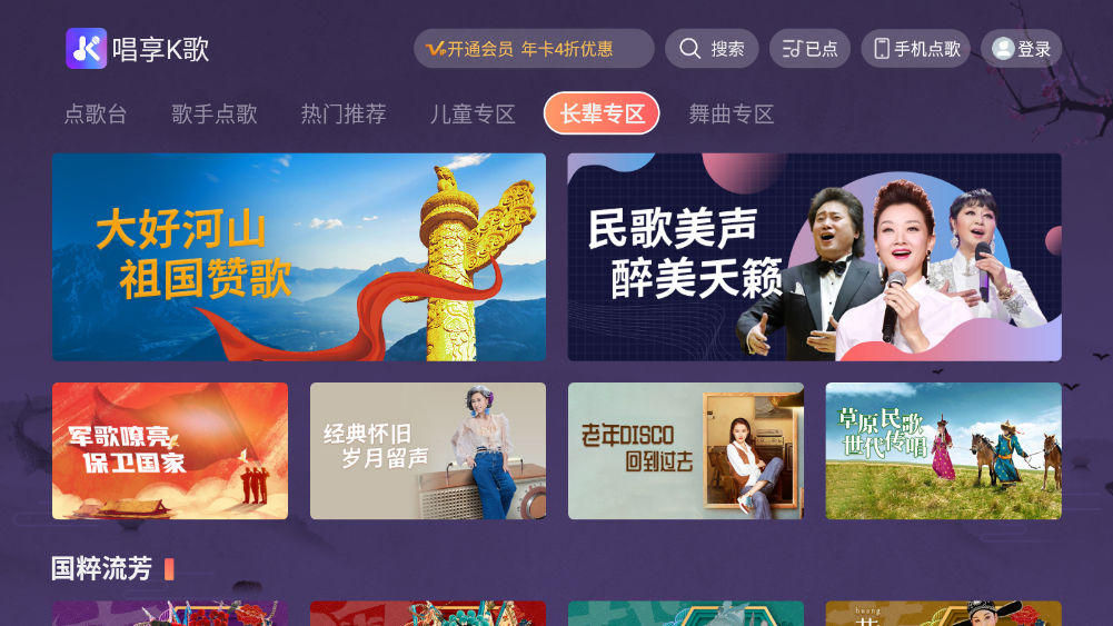 唱享K歌手机版下载官方最新版1.0.20截图4