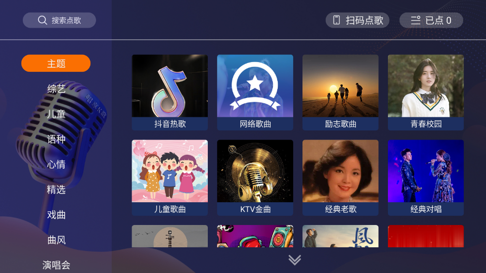 唱享K歌手机版下载官方最新版1.0.20截图2