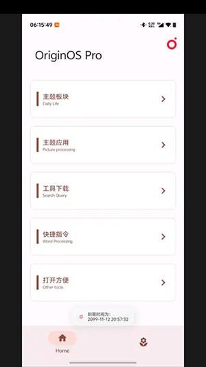 OriginOS Pro°Ѱ2.0.0ͼ3