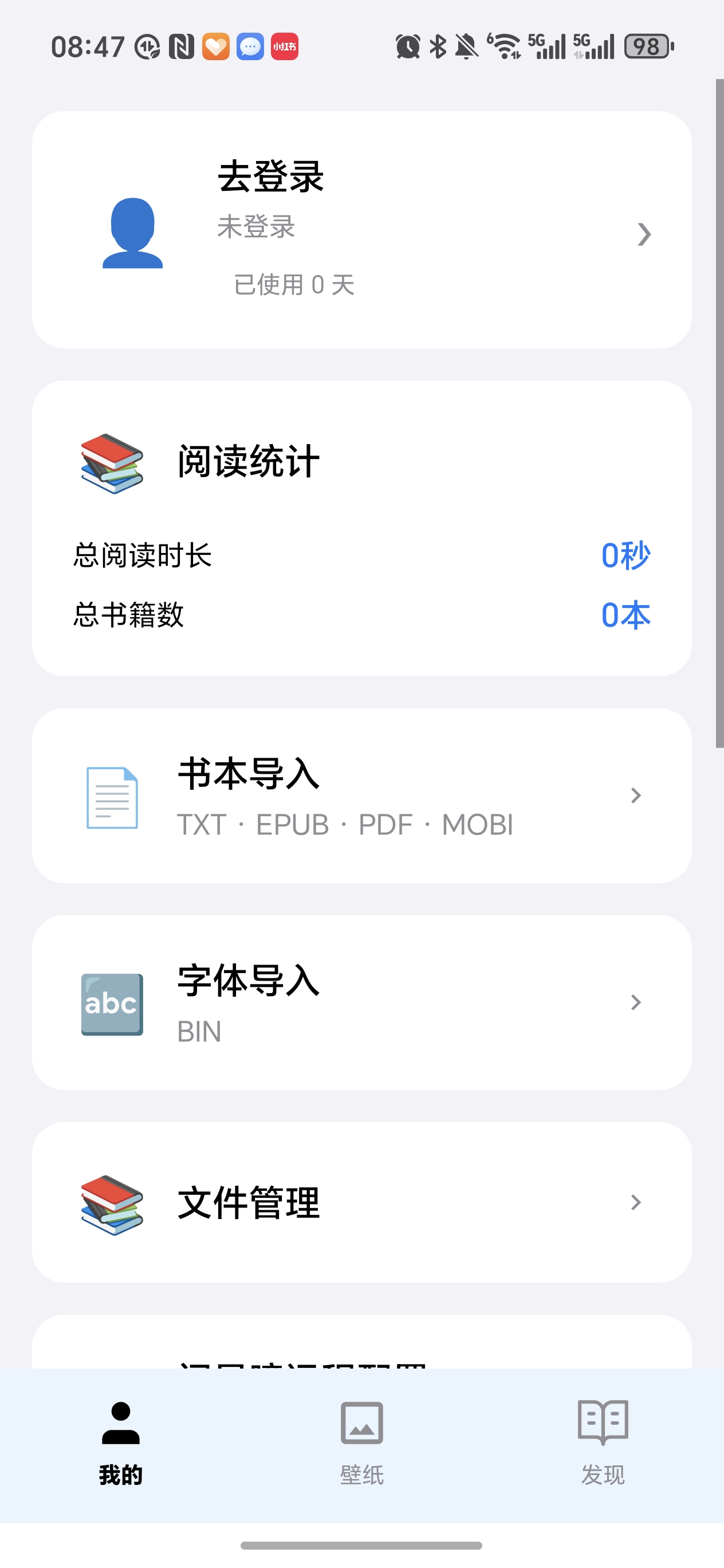 阅星曈网络传书app最新版1.0.2手机版截图3