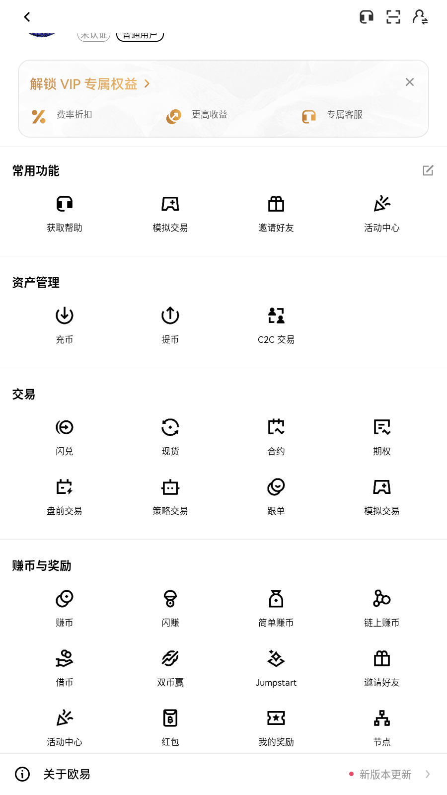 OKXƽ̨ݹٷ°v6.145.1 ׿ͼ4