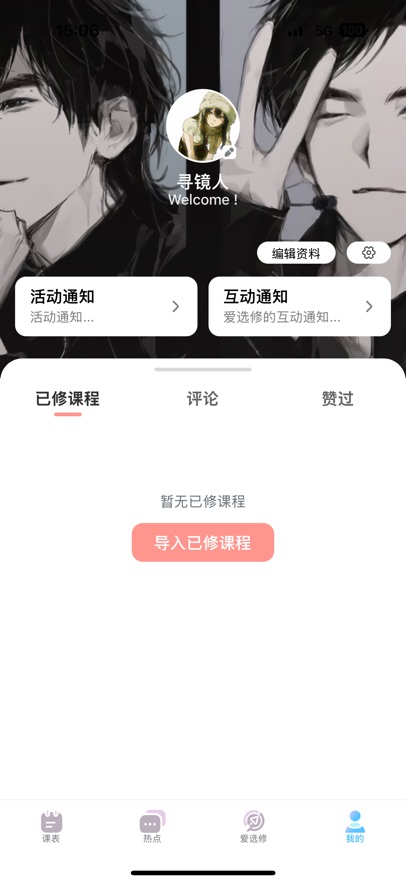 hustoday华科大校园app官方版1.1.4手机版截图0