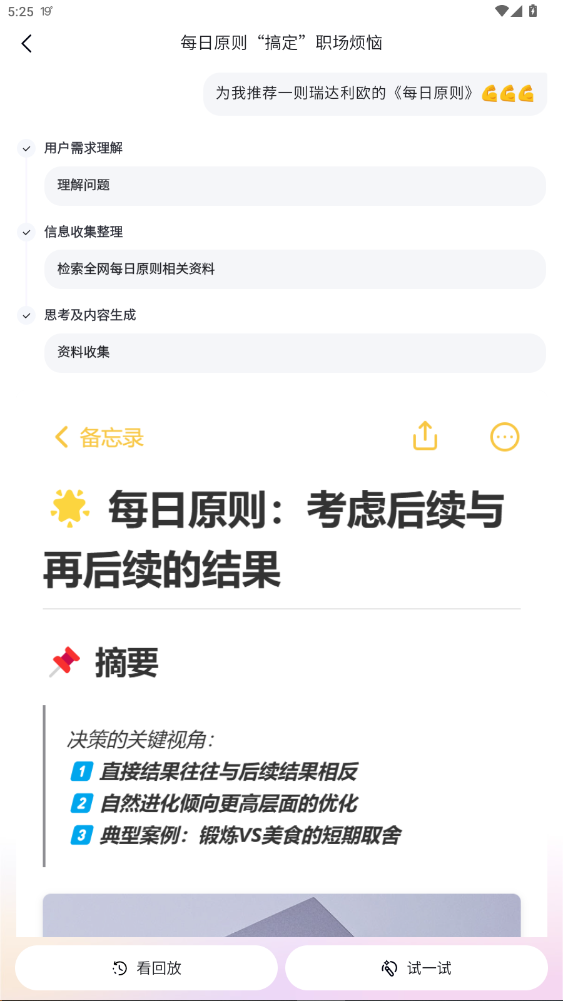 ٶapp°20251.4.0.10ͼ1