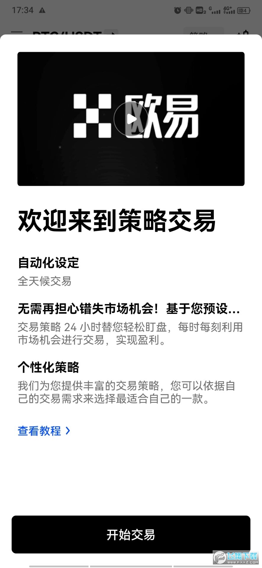 ŷ׹ٷֻappv6.145.1°ͼ0