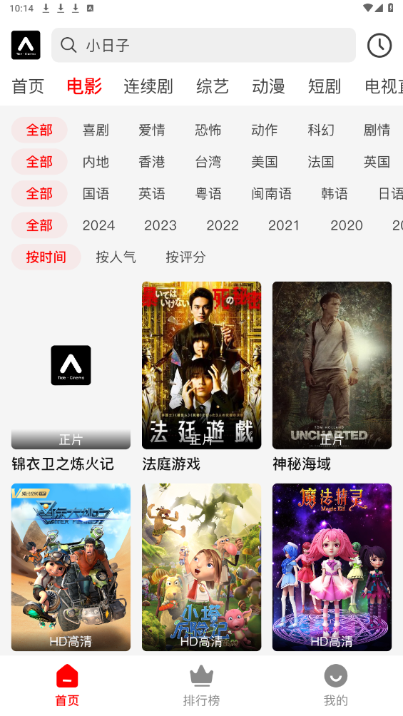 ۳ӰԺ׿2025°v1.0.0ֻͼ3