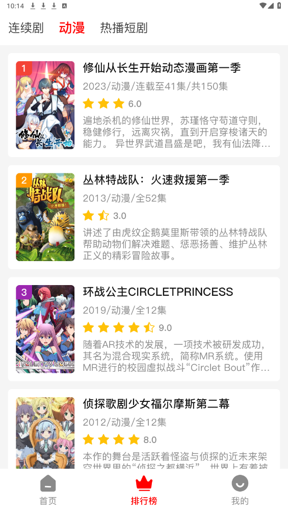 ۳ӰԺ׿2025°v1.0.0ֻͼ4