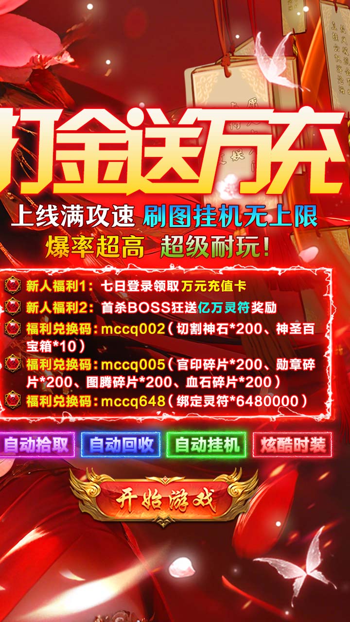 海蛇传奇欢乐版打金送万充苹果版v1.0.0截图2