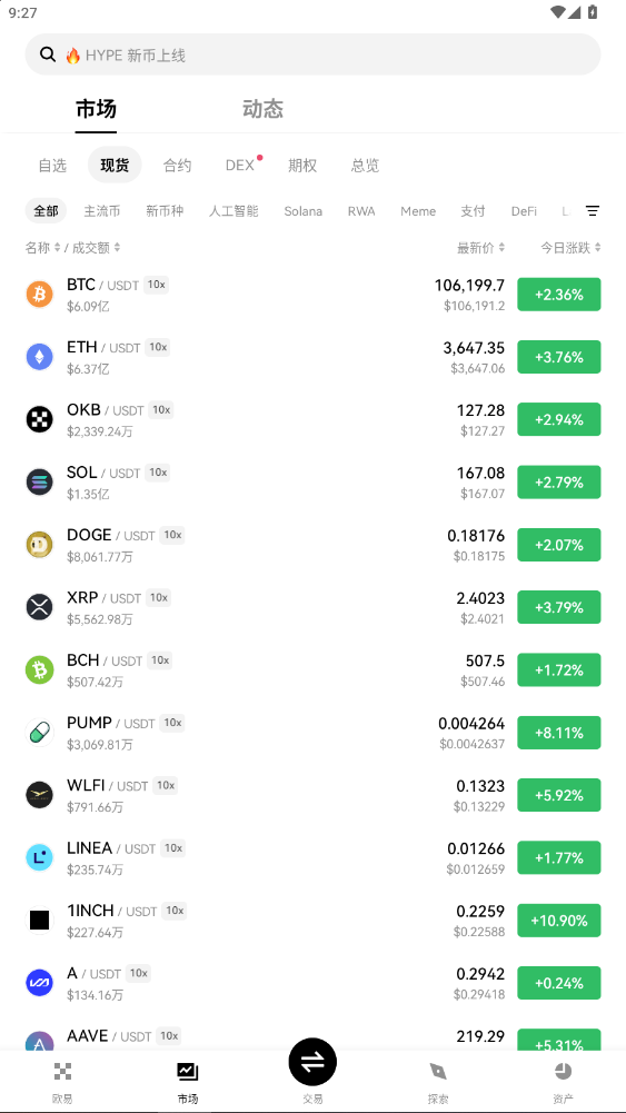 ŷ׳appٷv6.146.0ͼ3