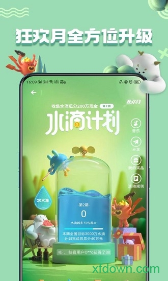 realmeӦ̵app׿v12.6.0beta2ͼ2