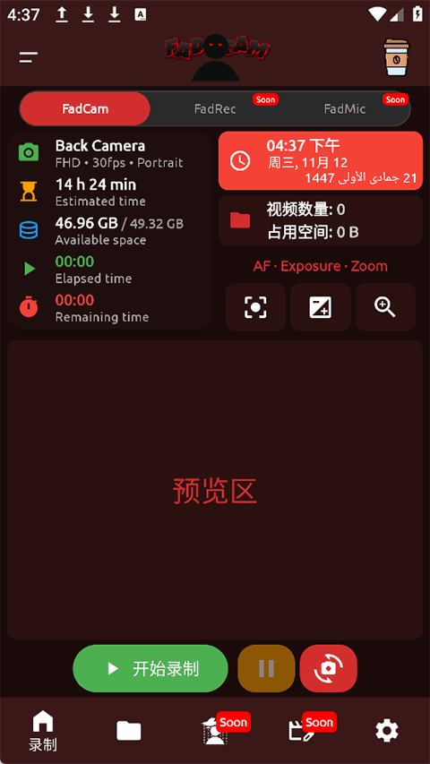 FadCamʱappٷ°v2.0.0׿ͼ1