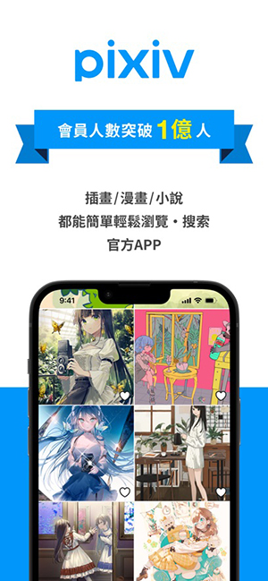 pixiv.net.enװ°عٷ6.161.0ͼ0