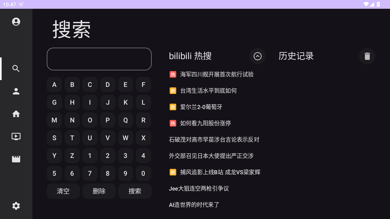b站TV版客户端官方版0.3.7.r816.5f14af62.release截图0