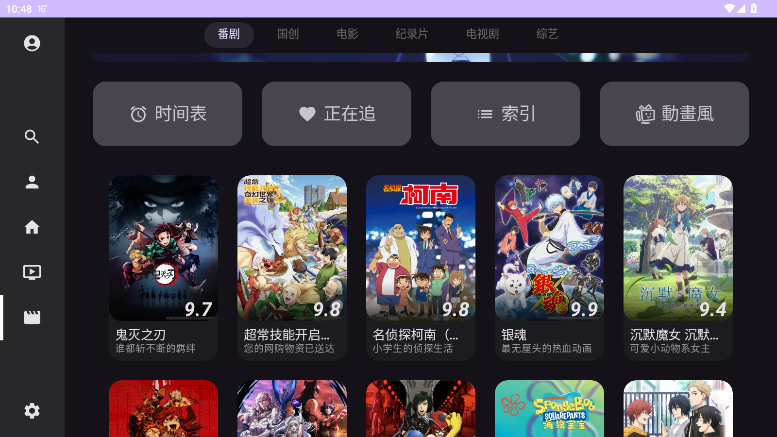 b站TV版客户端官方版0.3.7.r816.5f14af62.release截图2