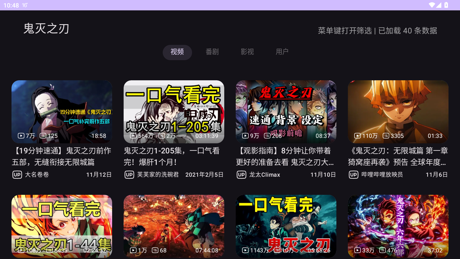 b站TV版客户端官方版0.3.7.r816.5f14af62.release截图3