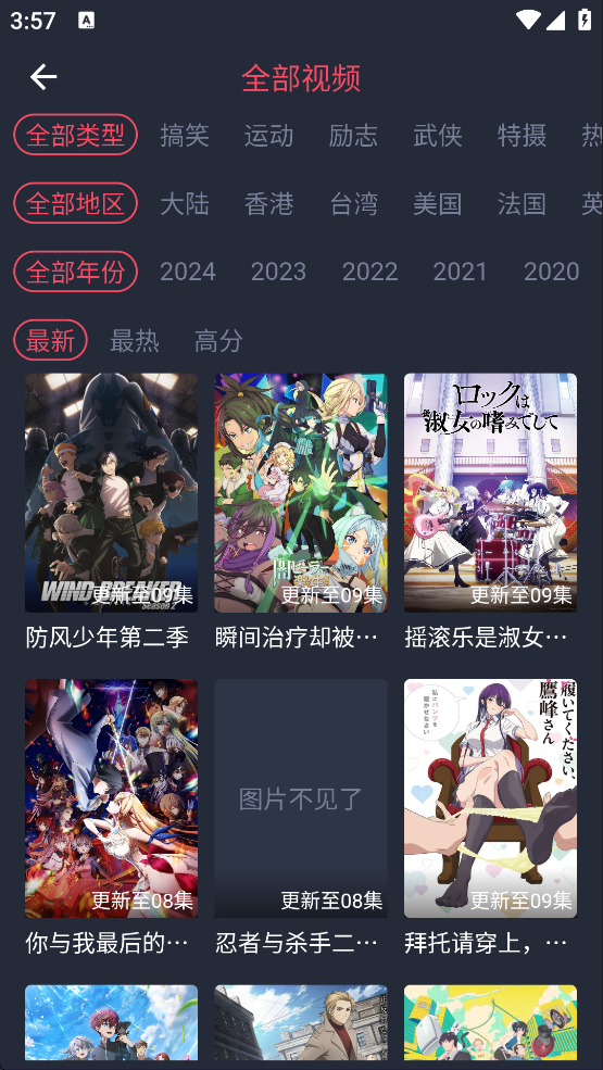 趣动漫免费版无广告2025v1.0.1.4最新版截图0