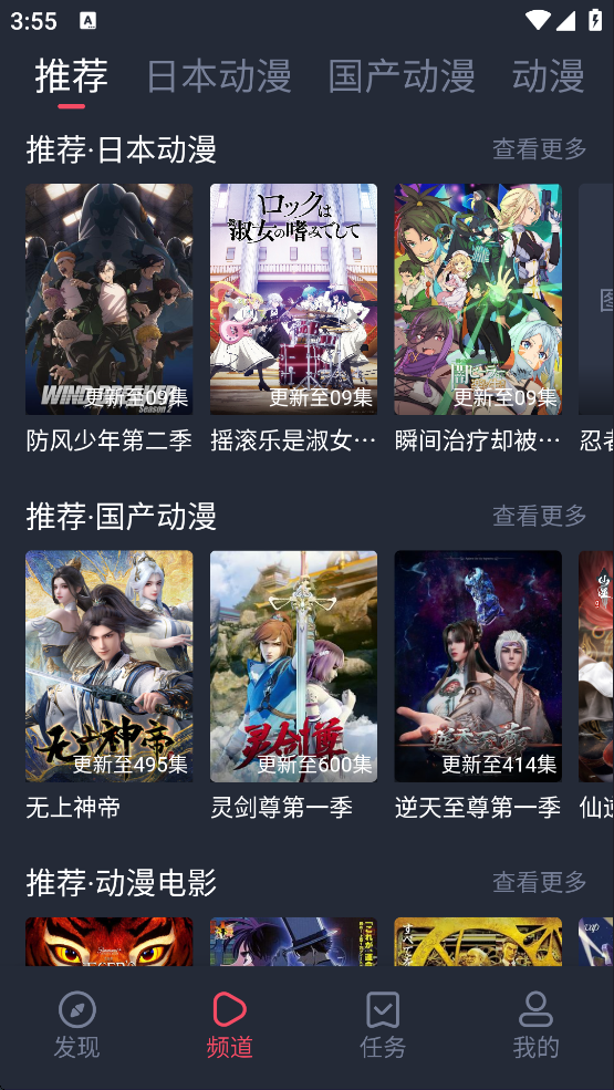 趣动漫免费版无广告2025v1.0.1.4最新版截图2