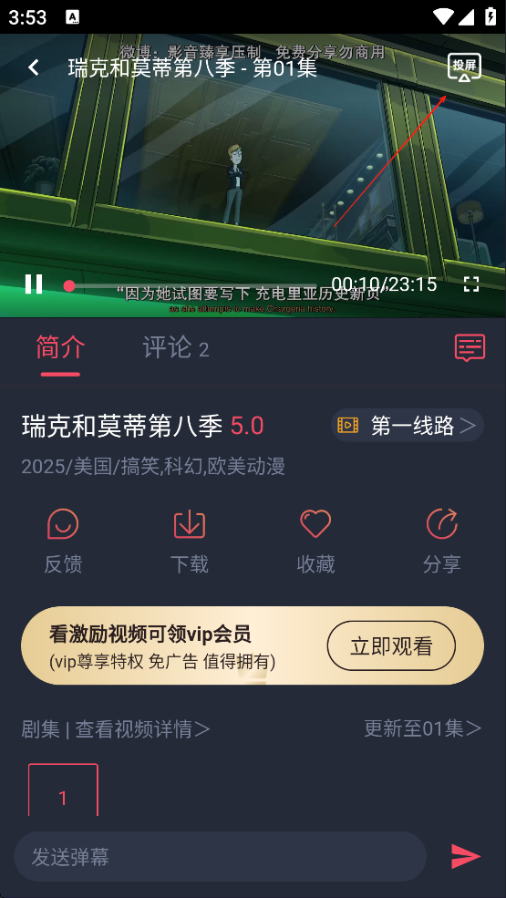 趣动漫免费版无广告2025v1.0.1.4最新版截图3