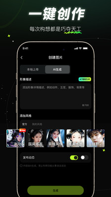 元声ai官方手机版1.0.1安卓版截图2