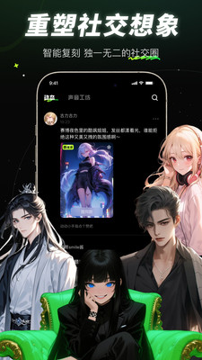 元声ai官方手机版1.0.1安卓版截图0