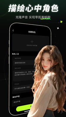 元声ai官方手机版1.0.1安卓版截图1