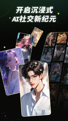 元声ai官方手机版1.0.1安卓版截图3