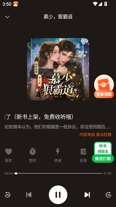 海马畅听安卓app最新版1.0.4官方版截图0