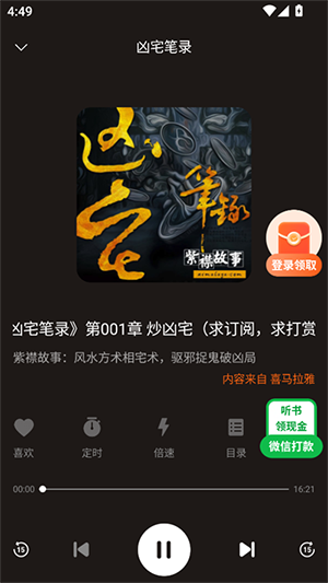 海马畅听app官方下载最新版v1.0.4安卓版截图0