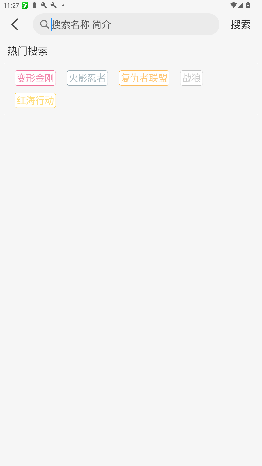 椰子影视最新版本2025v2.0.1安卓版截图0