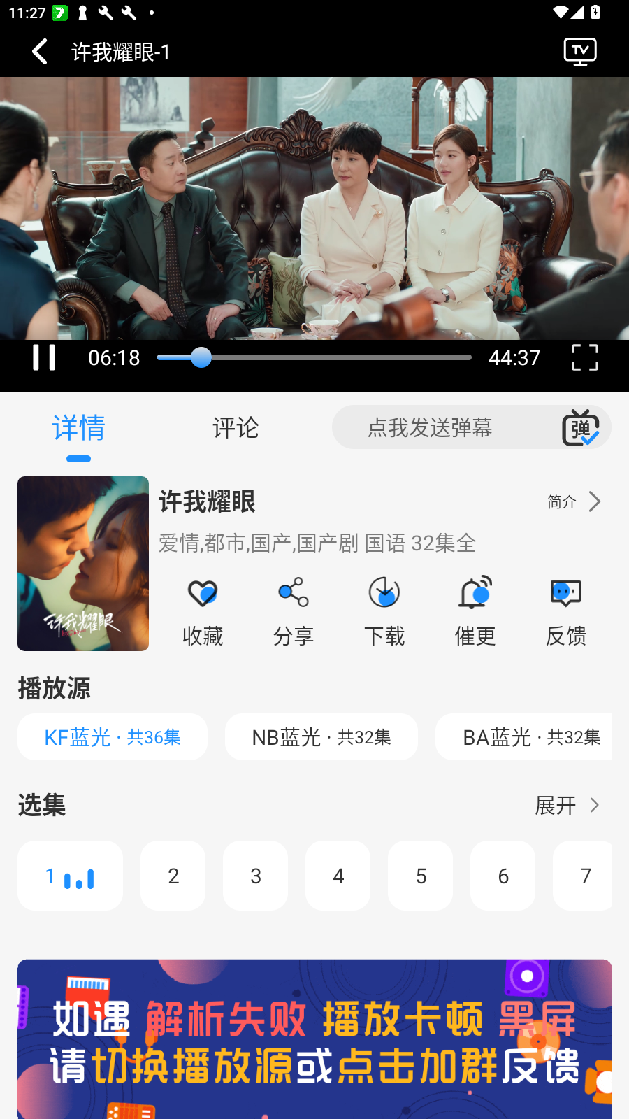 椰子影视最新版本2025v2.0.1安卓版截图1