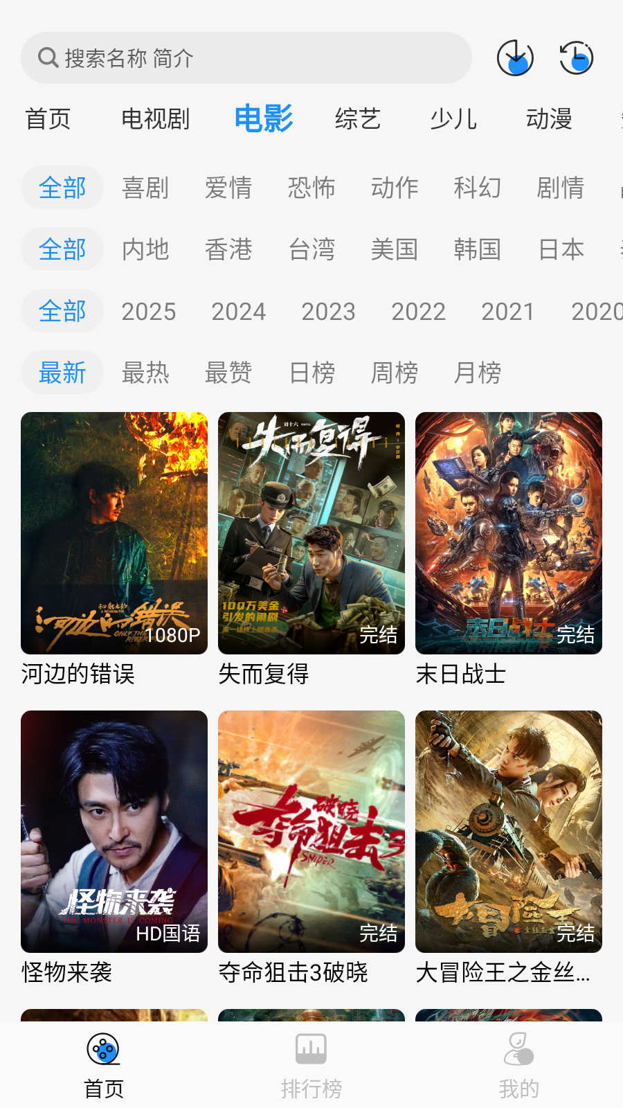 椰子影视最新版本2025v2.0.1安卓版截图3
