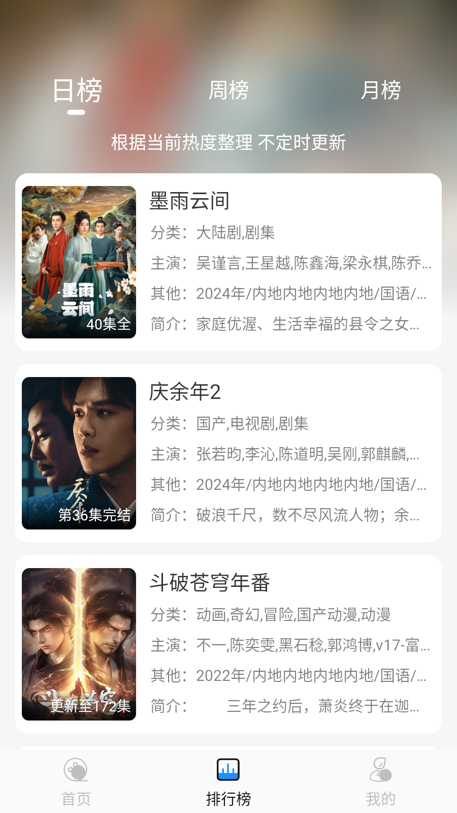 椰子影视最新版本2025v2.0.1安卓版截图2