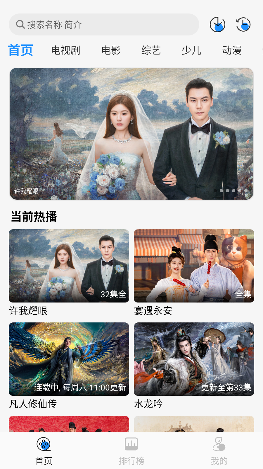 椰子影视最新版本2025v2.0.1安卓版截图4