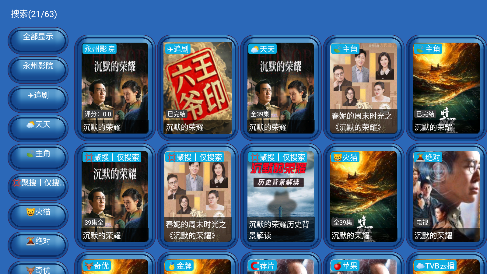 ​ӰԺappٷv6.0.3׿ͼ1