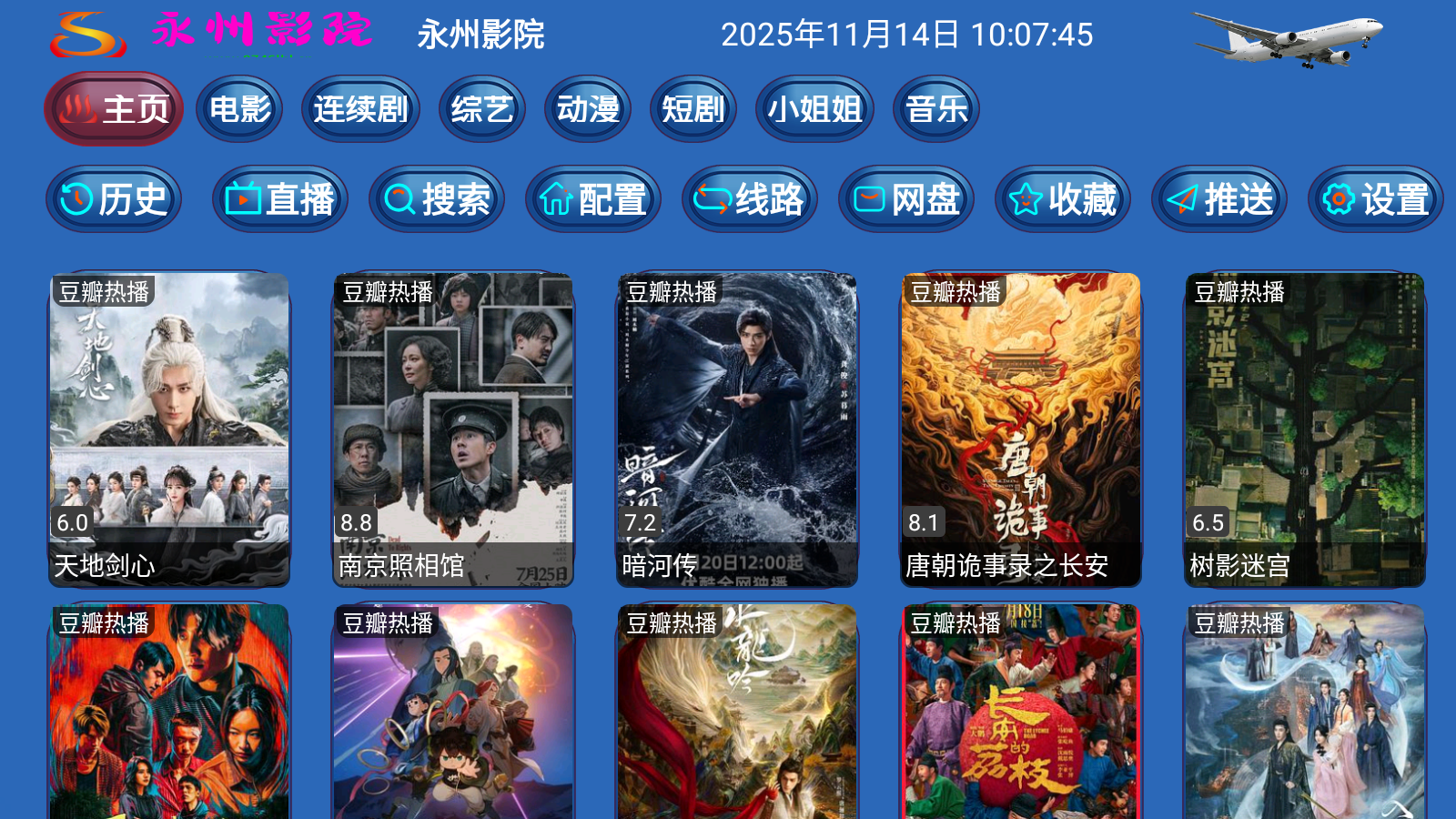 ​ӰԺappٷv6.0.3׿ͼ3