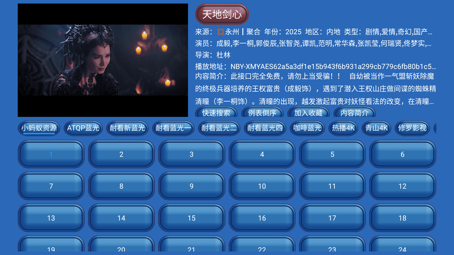 永州影院tv电视版最新版yz6.0.3免费版截图0