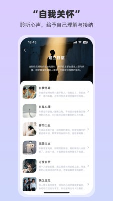 EmoHug官方免费版7.1安卓版截图0