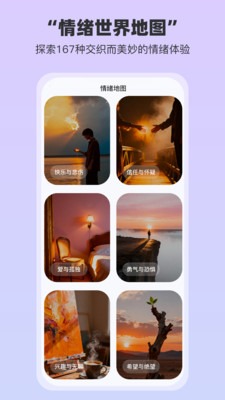 EmoHug官方免费版7.1安卓版截图1