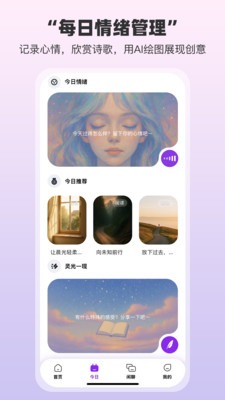 EmoHug官方免费版7.1安卓版截图2