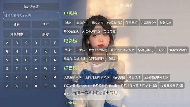 摸鱼影视仓电视盒子版v5.0.44最新版截图1