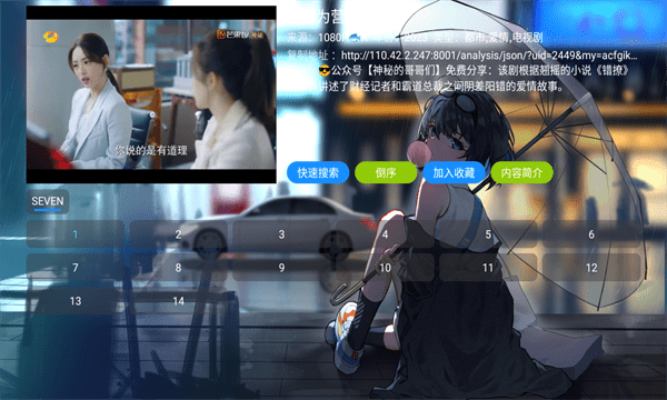 摸鱼影视仓电视盒子版v5.0.44最新版截图2