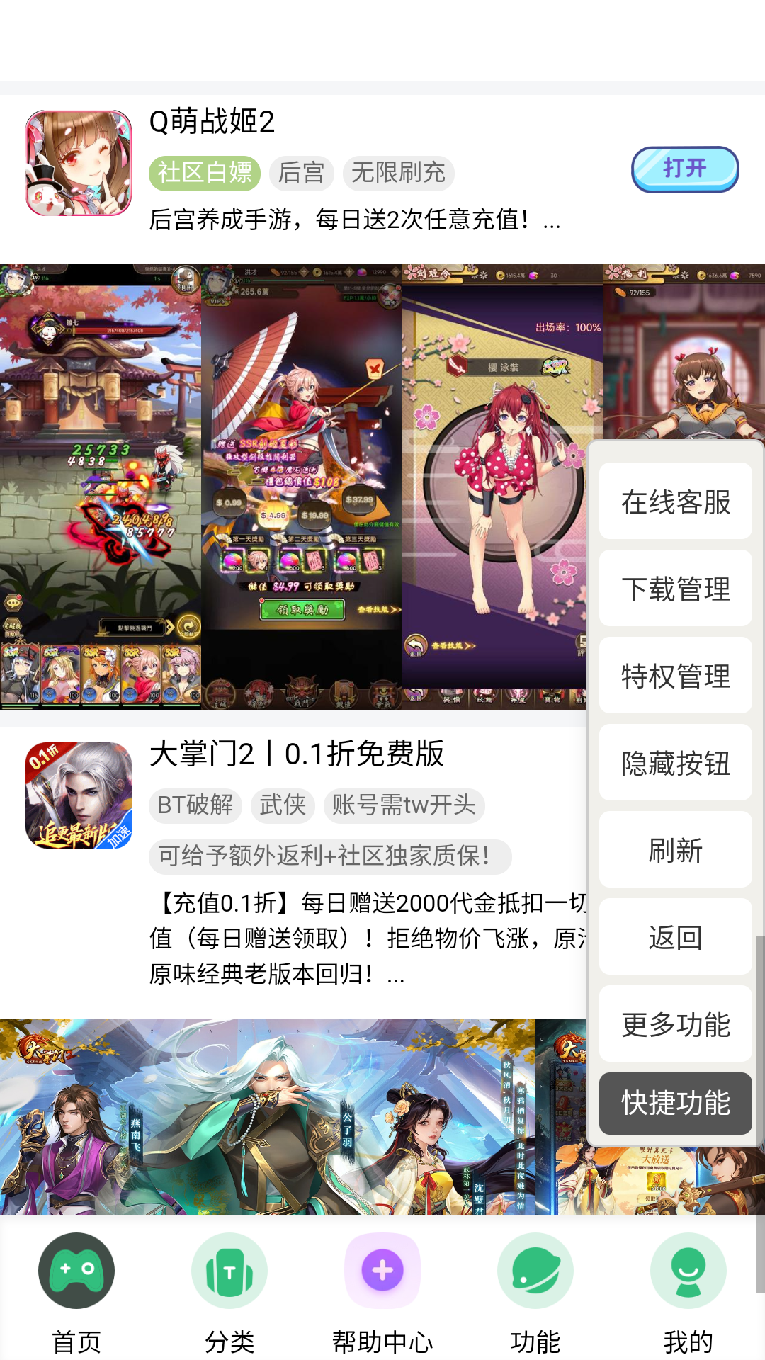 躺玩社区(tw社区)游戏盒子官方版1.39免费版截图3